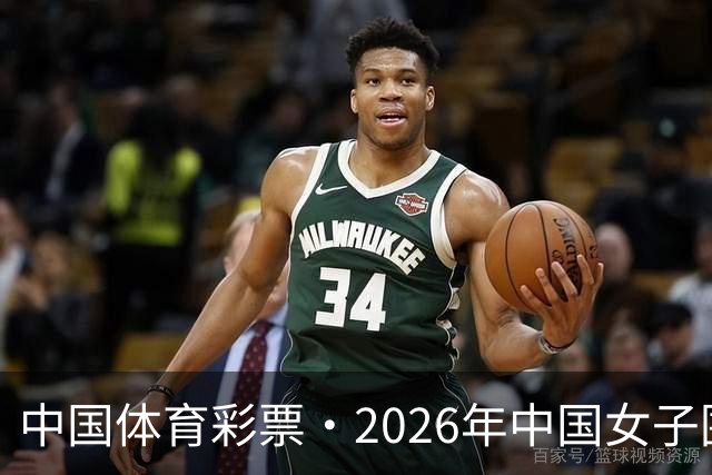 中国体育彩票·2026年中国女子围棋名手赛深圳开幕
